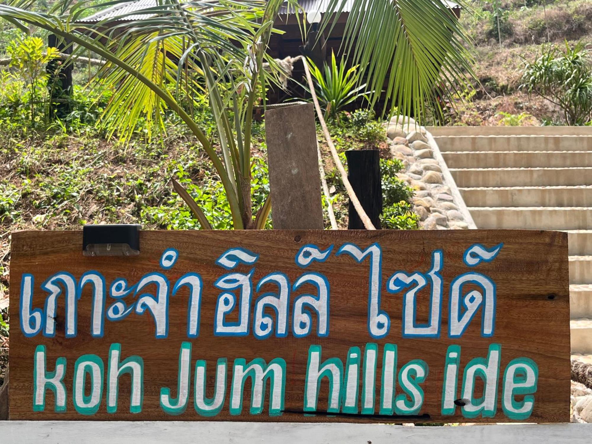 Koh Jum Home Stay Dış mekan fotoğraf